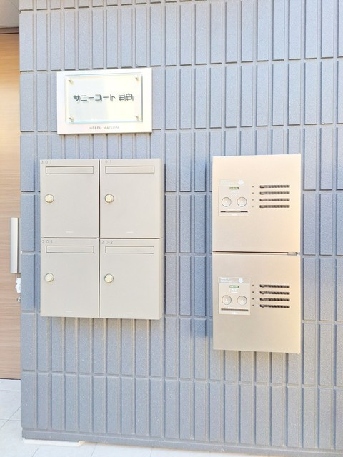 サニーコート目白のその他共用部分|★ポストと宅配ＢＯＸ★