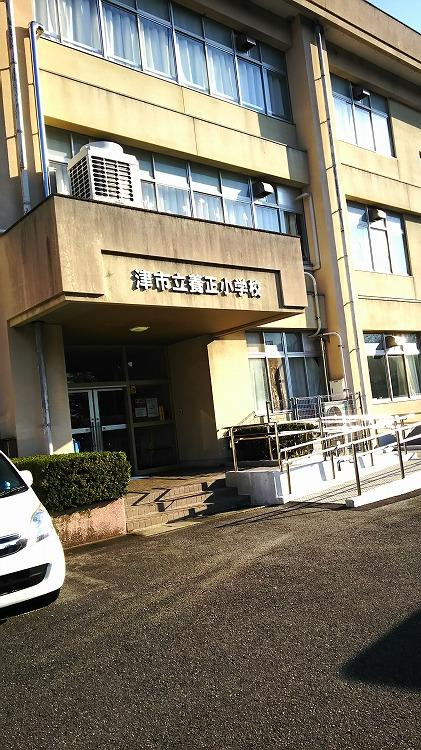 塔世西裏第２ＭＳビルの周辺|【小学校】津市立養正小学校まで422ｍ