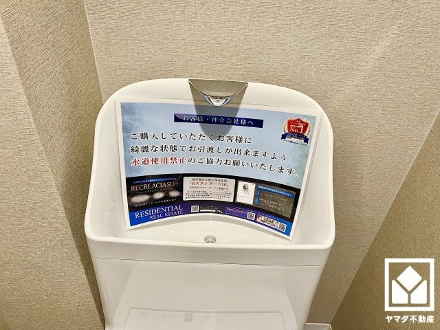 朝日プラザ伏見東のトイレ