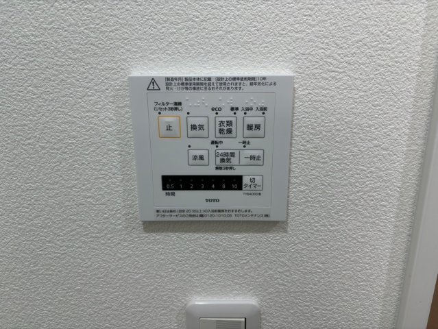 ミオカステーロ藤沢本町の冷暖房・空調設備