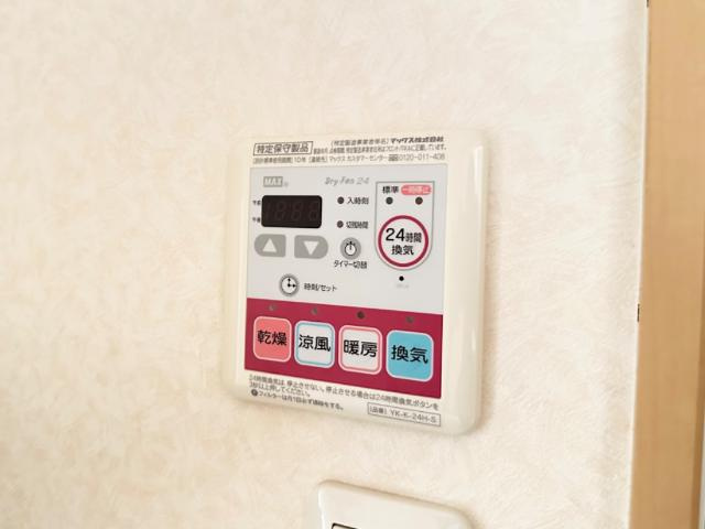 フォレストヴィラの設備|浴室換気乾燥機