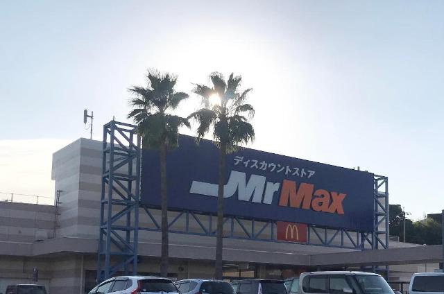 フォレストヴィラの周辺|MrMax大牟田店まで2,284ｍ