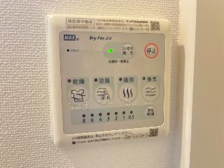 メゾンアルスの設備|浴室換気乾燥機（イメージ）
