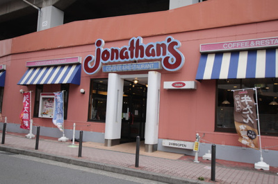 ジョナサン 武蔵新城店まで400ｍ