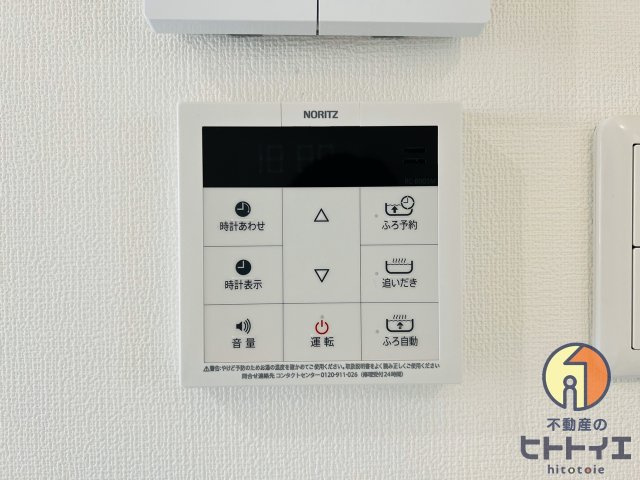 オラス平田の設備|便利なオートバス機能です