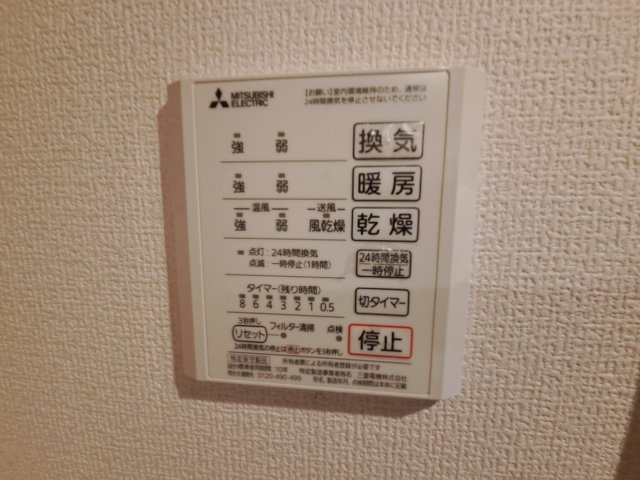 アモーレ松香園の設備