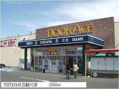 【周辺】 | アプリ－コ・ル－サ | TSUTAYA日立鮎川店まで1500m