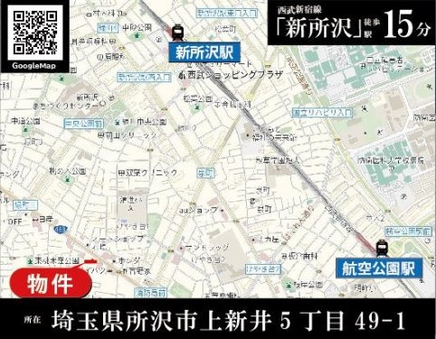 仲介手数料無料　新所沢スカイハイツの地図