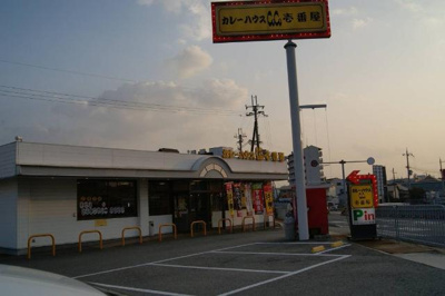 【周辺】 | サンハイム中村 | CoCo壱番屋和歌山国道26号店まで6,183ｍ