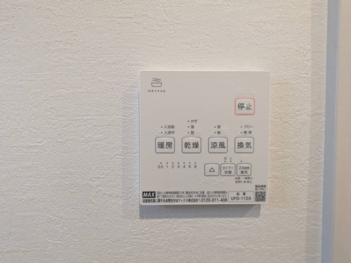 練馬区石神井台8丁目 限定1棟の独立洗面台|使いやすい三面鏡の洗面台
鏡裏やベースキャビネットなど収納が豊富なので水回りをキレイにお使い頂けます