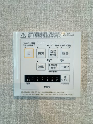 【設備】 | スワンマンション空港南☆仲介手数料無料☆ | 浴室換気乾燥機は室内干しができるだけでなく、1年を通して快適なバスタイムをサポートしてくれます♪