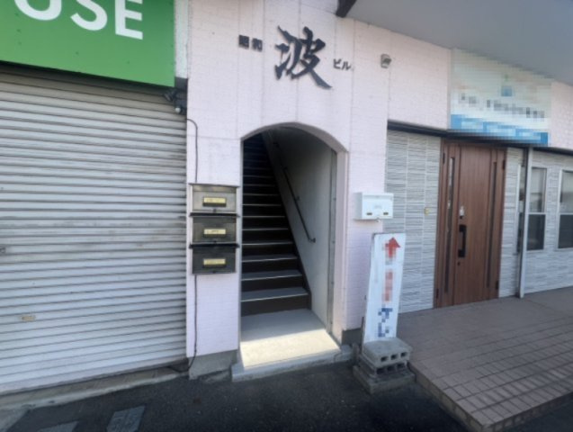 昭和波ビルの外観パース