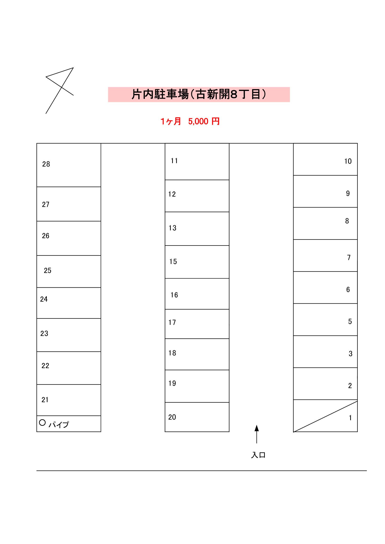 片内駐車場（古新開8丁目）の区画図