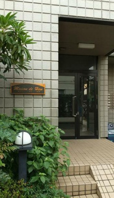 【エントランス】 | メゾンドゥヒロ