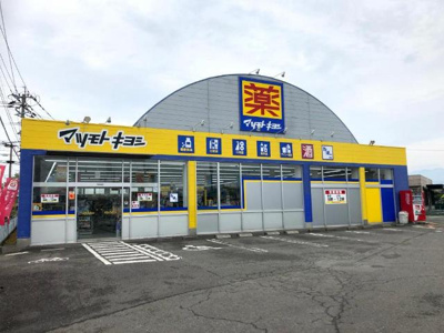 【周辺】 | プレサス | マツモトキヨシ八代店まで538ｍ