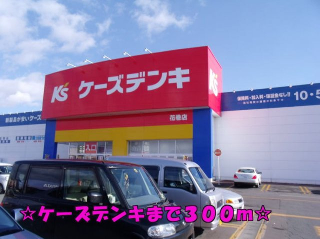 ソレイユの周辺|ケーズデンキまで300m