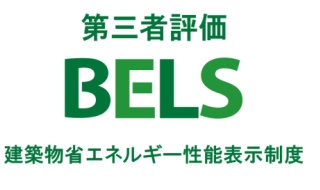 仲介手数料無料　アーバンスタイル狭山市北入曽1期・新築全2棟の省エネ性能ラベル