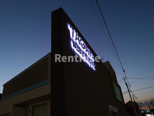 ハイツ樹々Ⅰ|たがやキッズ＆ファミリーデンタルクリニック 0.9km