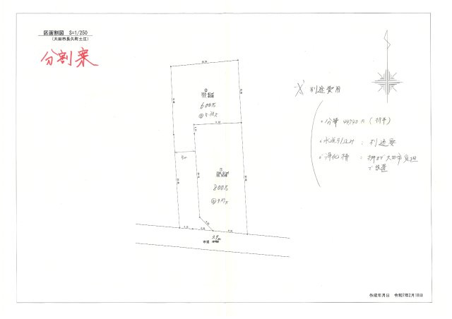大田市長久町土江　敷地約199坪‼　建築条件なしの区画図|※分割案（要相談となります）