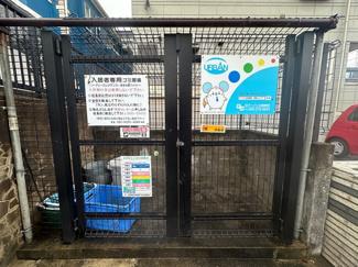【その他共用部分】 | 敷地内ごみ置き場でごみ出しもらくらく～♪忙しい社会人さんや主婦さんにもうってつけ！