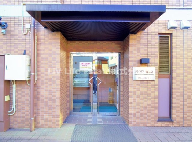 アビリアなごみのエントランス