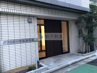 【エントランス】 | グランカーサ文京千石