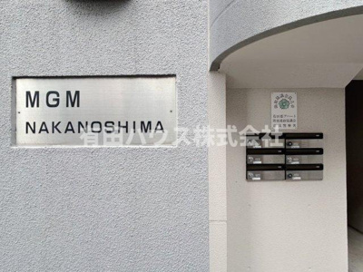 【その他共用部分】 | MGM NAKANOSHIMA　B棟　