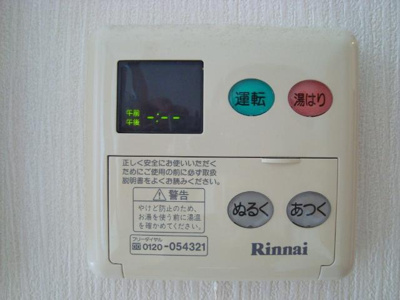 【その他】 | Ｃｈｅｚ－ｍｏｉ 千日（シェモアセンニチ） | 給湯リモコン