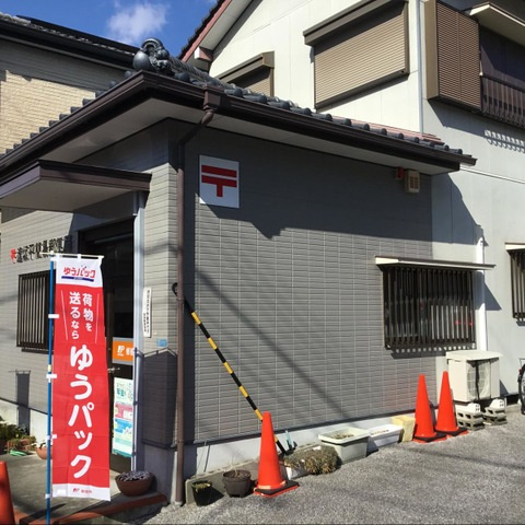 ルシェリアⅠの周辺|逢坂平簡易郵便局 1.6km