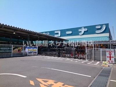 【周辺】 | カーサ・アルカンシエルＡ | コーナン三津浜店様まで300m