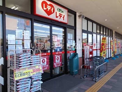 【周辺】 | カーサ・アルカンシエルＡ | くすりのレデイ松江店様まで650m