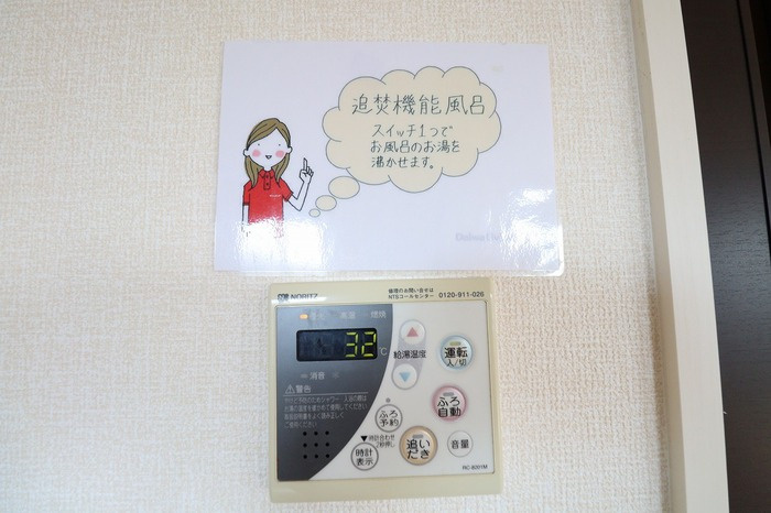 アムール岡崎Aの設備|給湯設備です。