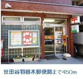 グラース・Ｋの周辺|郵便局まで450m 