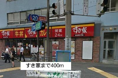 グラース・Ｋの周辺|すきやまで400m 