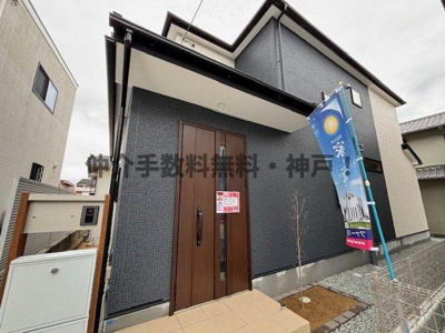 【外観】 | 神戸市須磨区高倉台2丁目　新築戸建2号棟　仲介手数料無料！ | 外観は落ち着いています