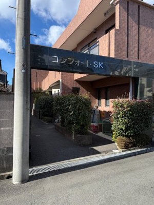 【エントランス】 | コンフォートSK