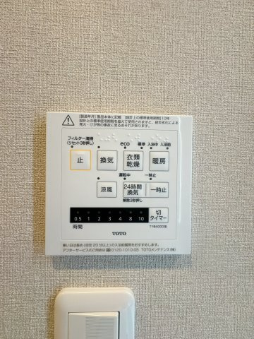 【設備】 | ロワールマンション和白Ⅴ☆仲介手数料無料☆ | 浴室換気乾燥機は室内干しができるだけでなく、1年を通して快適なバスタイムをサポートしてくれます♪