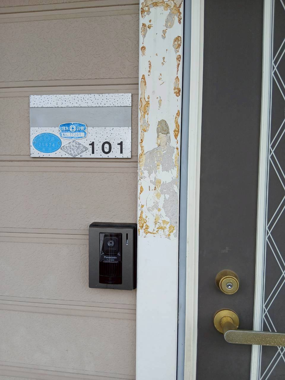 エステートピアサイドの玄関