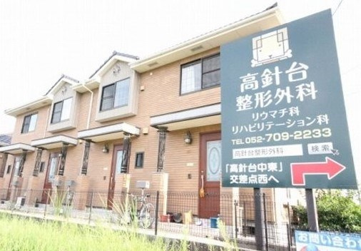 アビタシオン竹ノ山A・Ｂの外観