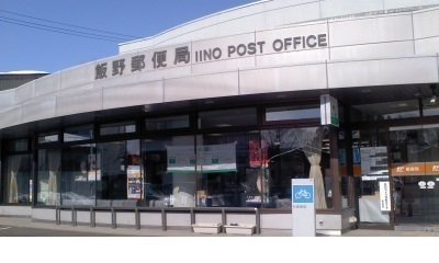 【周辺】 | ノーヴァ壱番館 | 飯野郵便局まで400m