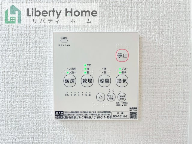 取手市白山6期　新築戸建　1号棟の設備