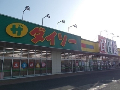 【周辺】 | ユングフラウ　サカエ　Ｂ | ダイソーフレッセイ境店まで1100m