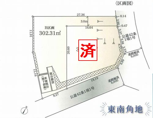 【土地図】 | 【仲介手数料０円】平塚市日向岡　土地（売地）B区画　全2区画
