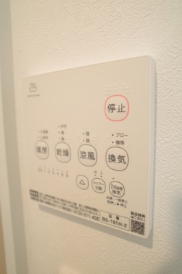 【浴室】 | コネクトパーク東本町 | 雨の日や花粉の時期に大活躍する浴室乾燥！