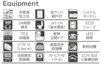 【構造・工法・仕様】 | 【仲介手数料無料！！】国立市西２丁目　新築戸建て（全2棟）A号棟　4980万円
