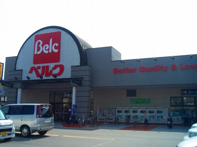 【周辺】 | グレイスガーデン | ベルク　川口前川店まで430m