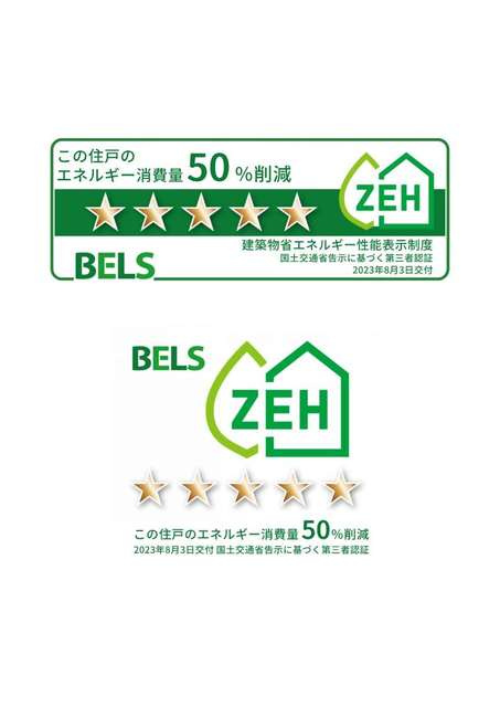 ペットファースト３８のその他|★この部屋のエネルギー消費削減率です★