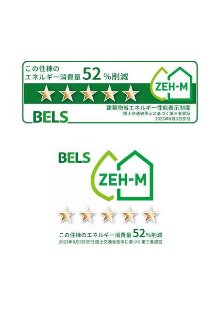 ペットファースト３８のその他共用部分|この建物のエネルギー消費削減率です。