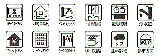 青梅市新町7丁目　新築戸建全3棟の設備