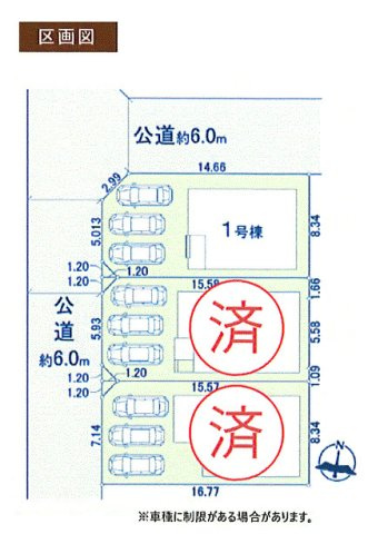 青梅市新町7丁目　新築戸建全3棟の区画図